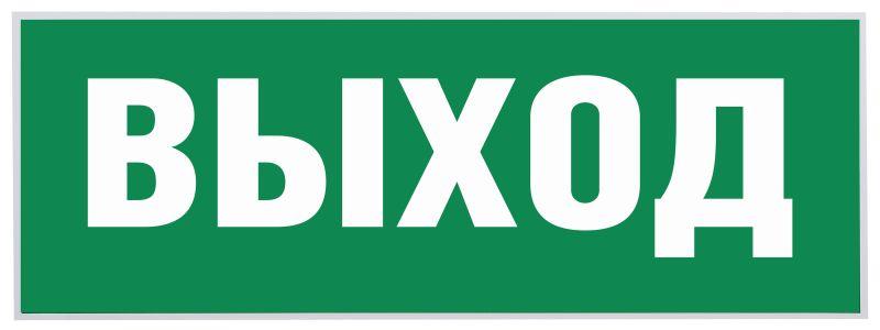 Этикетка самоклеящаяся Выход SSA-101 INFO-SSA-111 ЭРА Б0048480