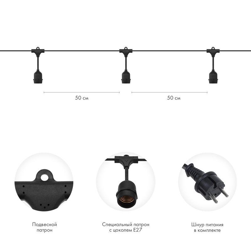 Гирлянда светодиодная Лофт 20 матов. ламп х 5LED 60Вт IP44 уличная влагостойкая провод каучук черн. Neon-Night 331-356