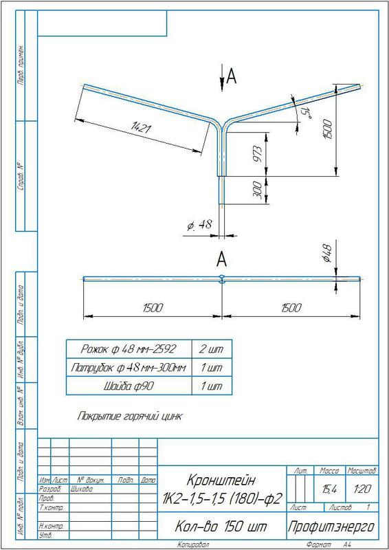 Кронштейн двухрожковый Стандарт под UMECON 1.К2-1.5-1.5/180-ф2 D48мм гор. цинк