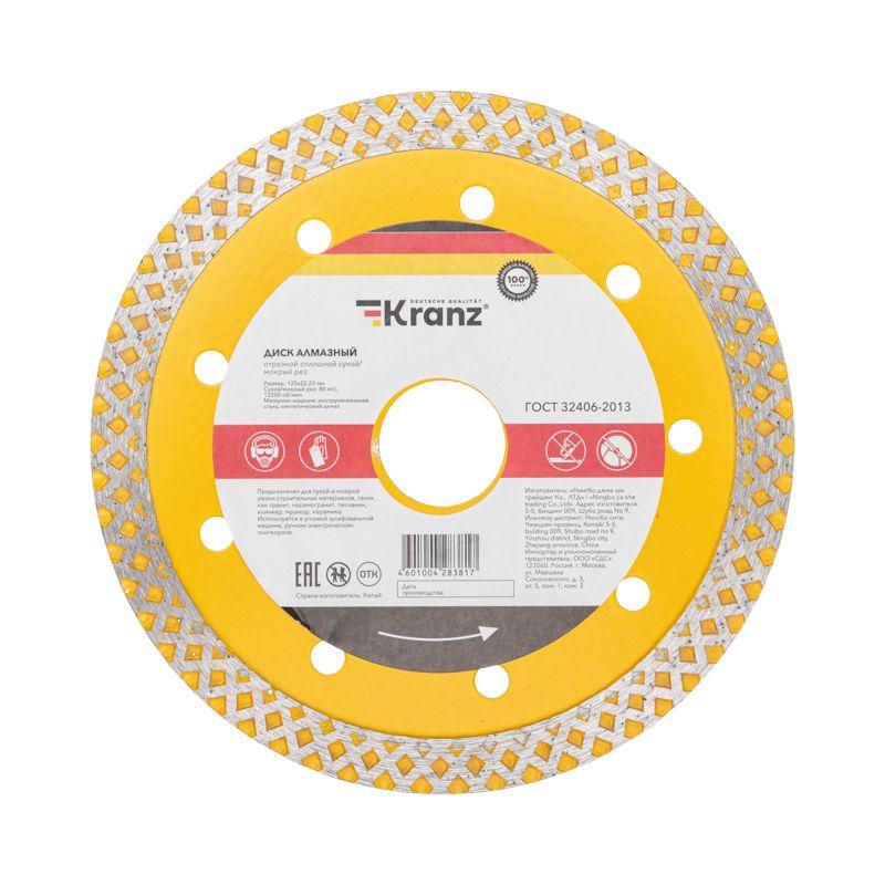Диск алмазный отрезной сплошной 125х22.2мм KRANZ KR-90-0116