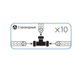 Коннектор T-образный для Дюралайта 3W 13мм (уп.10шт) Космос KOC-DL-3W13-CT