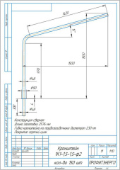 Кронштейн однорожковый Стандарт под UMECON 1.К1-1.5-1.5-ф2 D48мм гор. цинк
