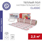 Комплект Теплый пол (мат) двухжил. 375Вт 0.5х5м 2.5кв.м Classic RNX-2.5-375 с экраном Rexant 51-0505-2