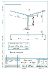 Кронштейн двухрожковый Стандарт под UMECON 1.К2-1.5-1.5/180-ф2 D48мм гор. цинк