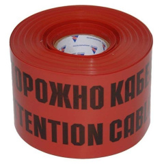 Лента сигнальная ЛСЭ-250мм Осторожно кабель красн./черн. (рул.100м) Протэкт 8273